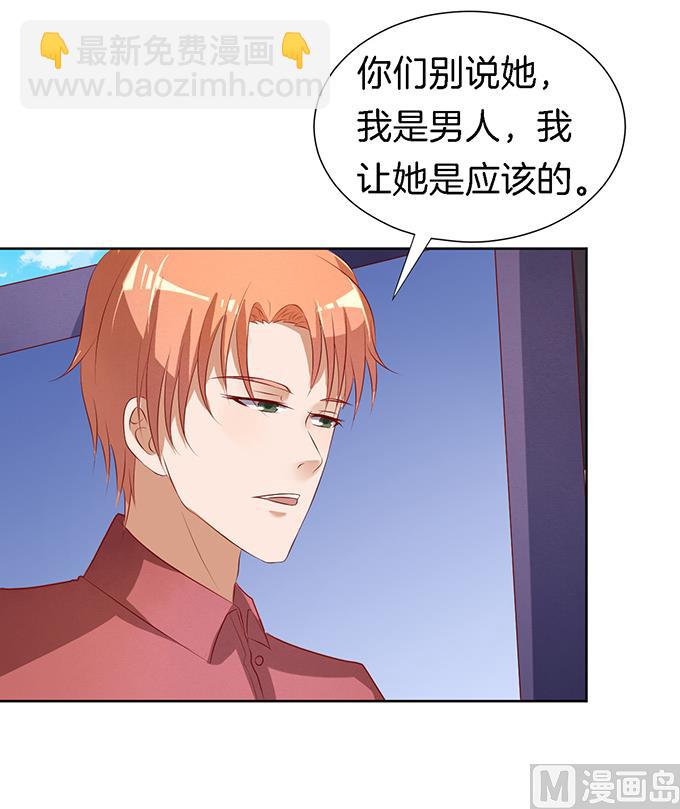 蜜桃戀人之烈愛知夏 - 第16話 靳鈞言，幫我 1 - 1