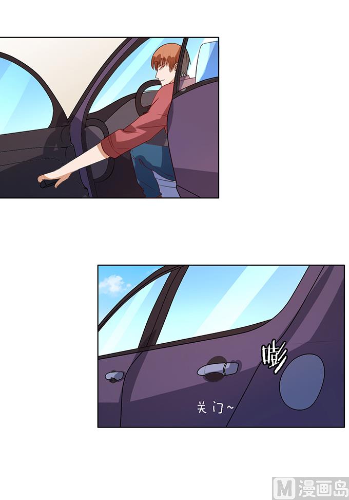 蜜桃戀人之烈愛知夏 - 第16話 靳鈞言，幫我 1 - 4