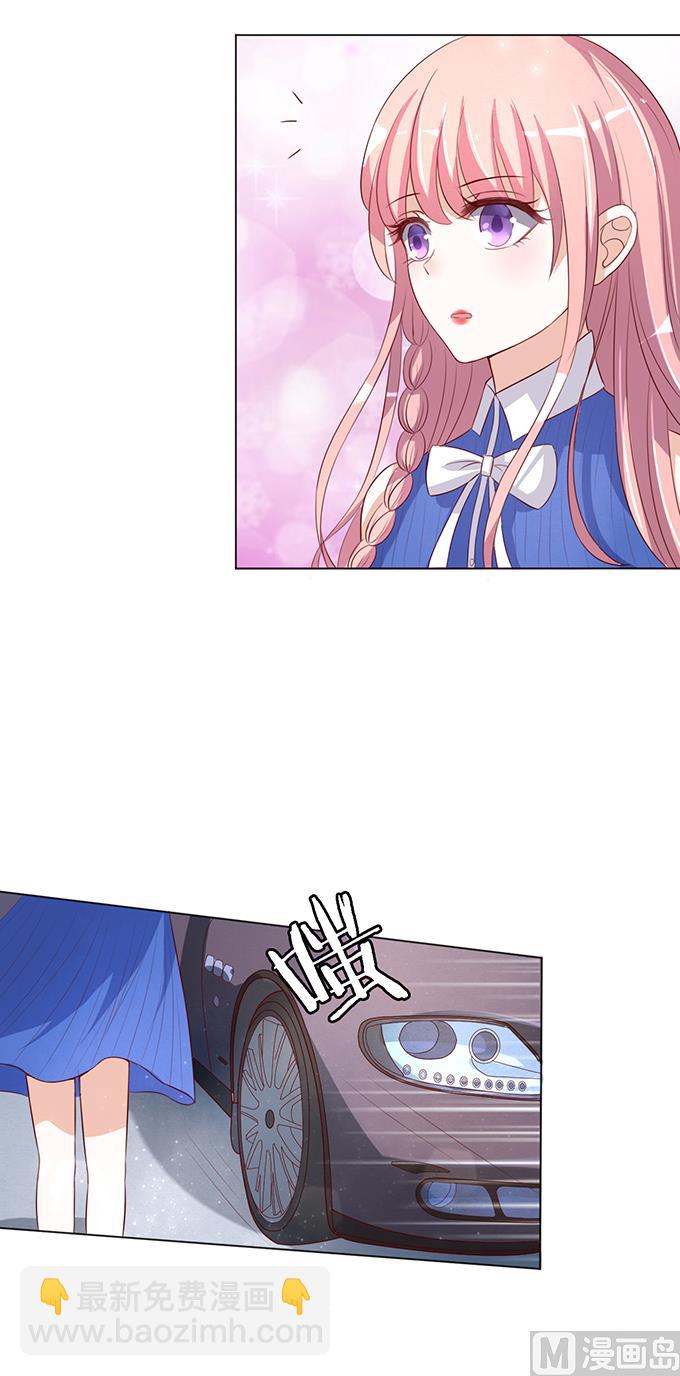 蜜桃戀人之烈愛知夏 - 第16話 靳鈞言，幫我 1 - 1