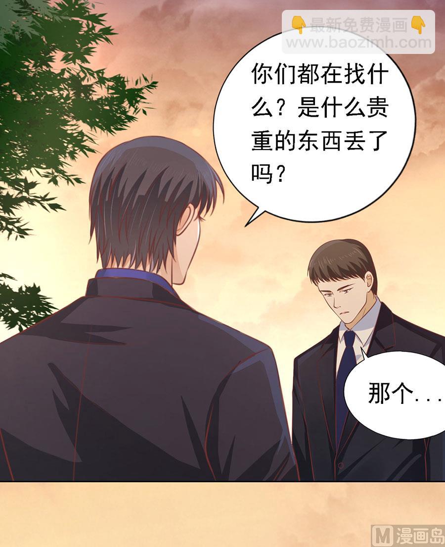 蜜桃戀人之烈愛知夏 - 第152話 逃跑 - 3