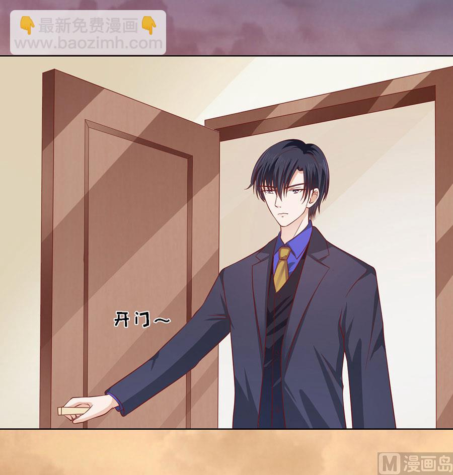 蜜桃戀人之烈愛知夏 - 第152話 逃跑 - 2