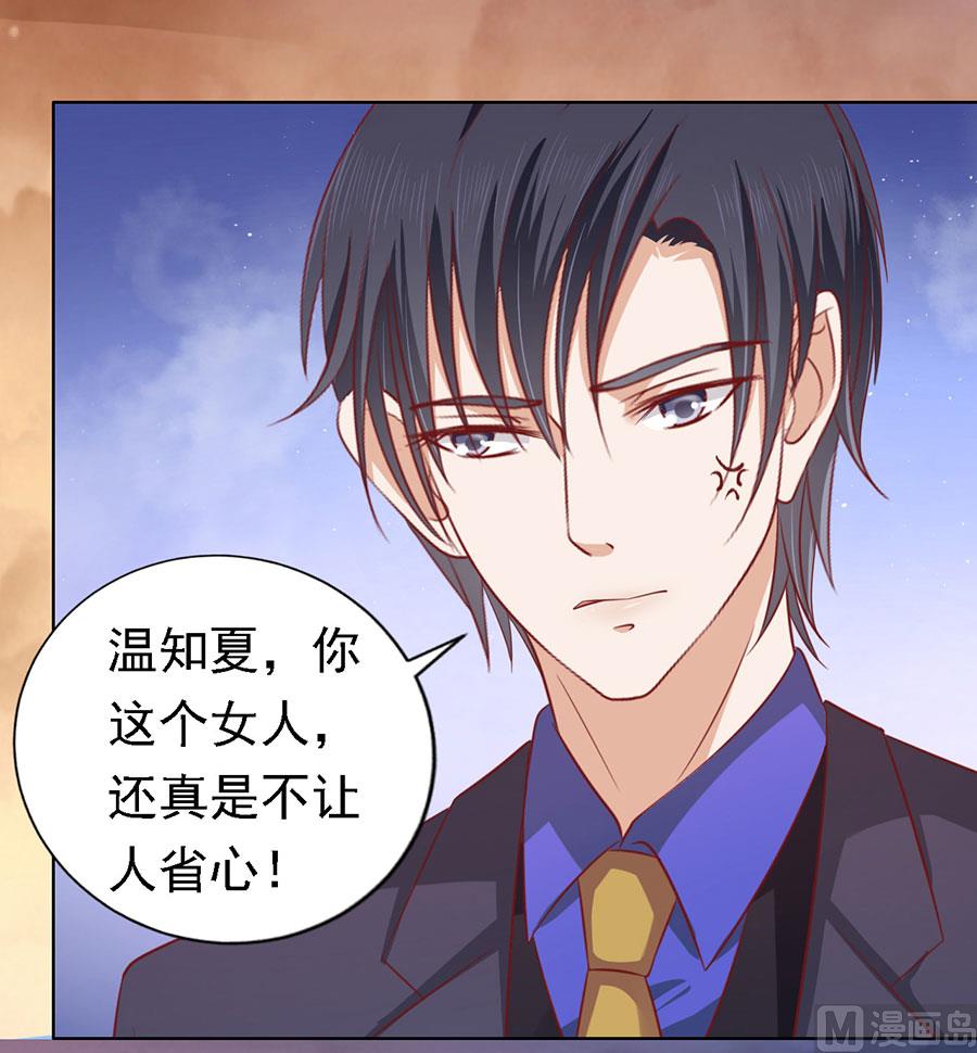 蜜桃戀人之烈愛知夏 - 第152話 逃跑 - 4