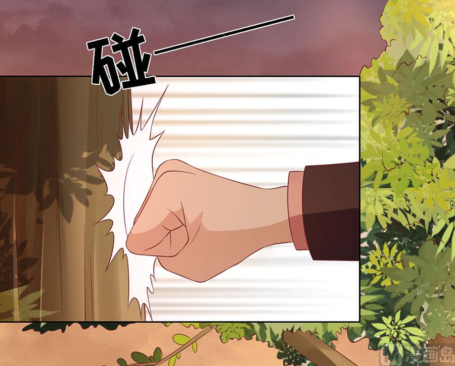 蜜桃戀人之烈愛知夏 - 第152話 逃跑 - 3