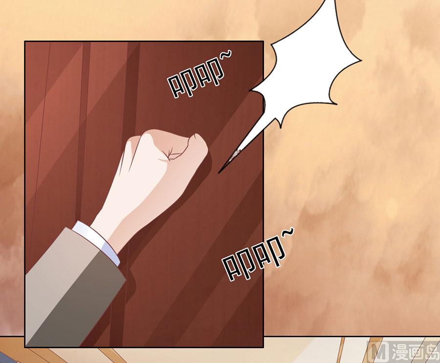 蜜桃戀人之烈愛知夏 - 第152話 逃跑 - 1