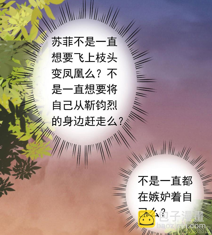 蜜桃恋人之烈爱知夏 - 第156话 你的吻技不好 2 - 2