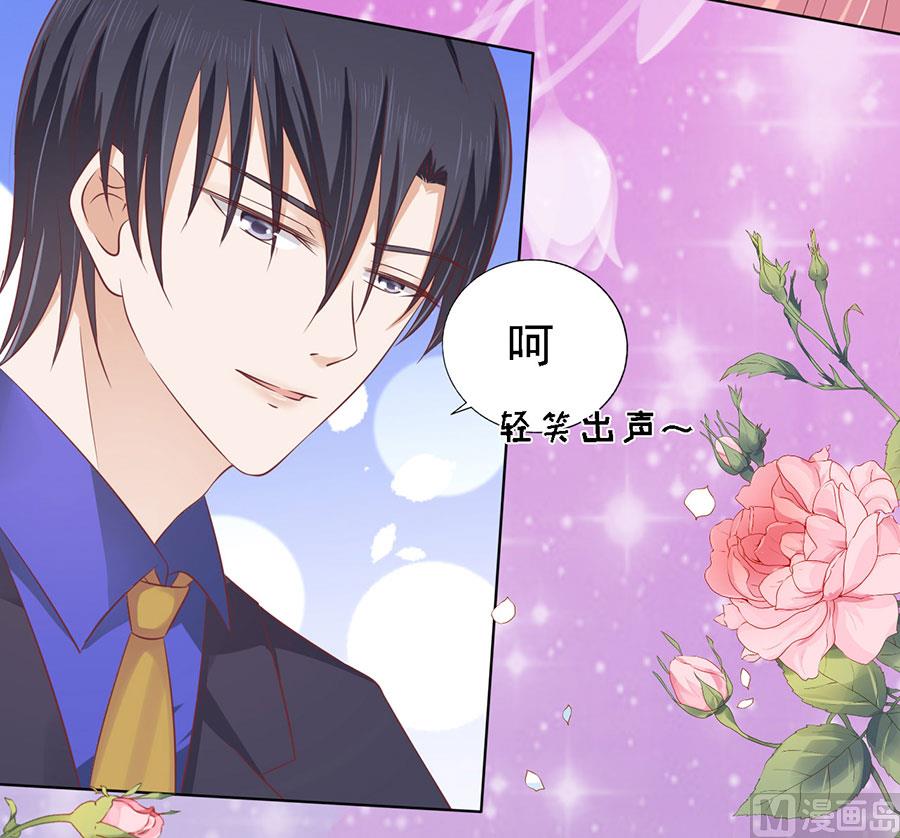 蜜桃戀人之烈愛知夏 - 第156話 你的吻技不好 2 - 2