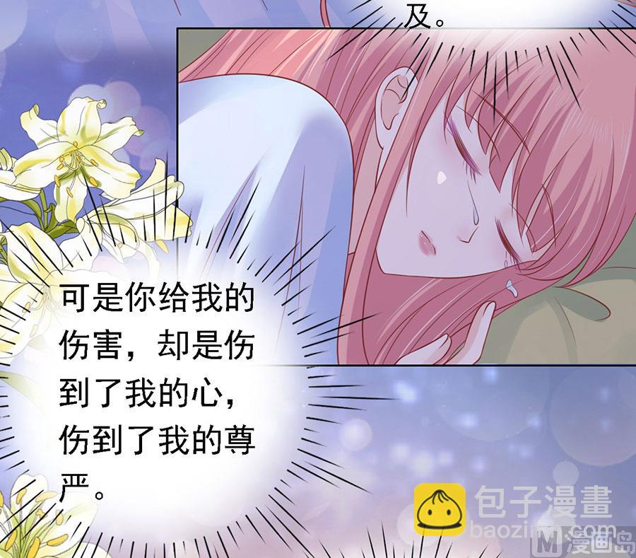 蜜桃戀人之烈愛知夏 - 第158話 宋一諾的執念 - 5