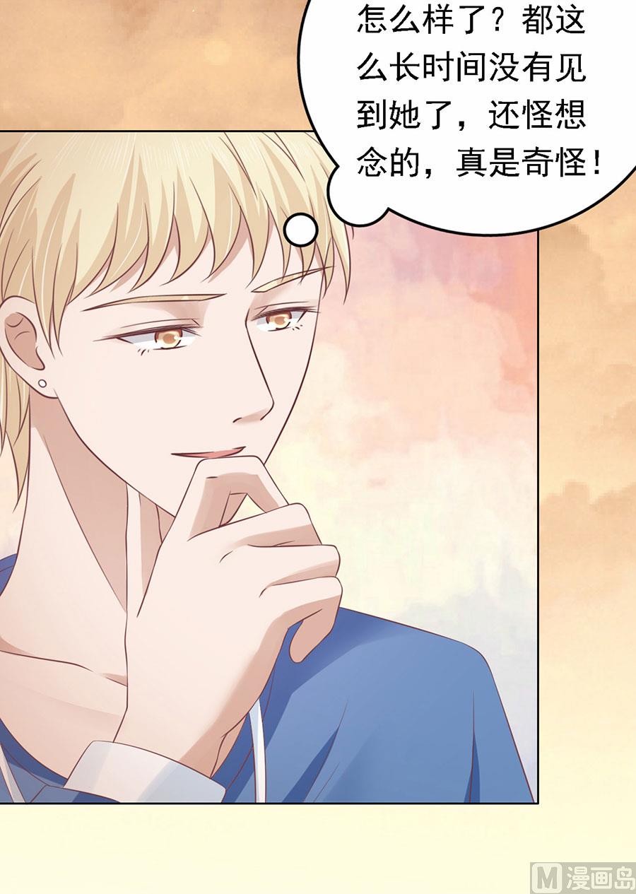 蜜桃戀人之烈愛知夏 - 第158話 宋一諾的執念 - 5