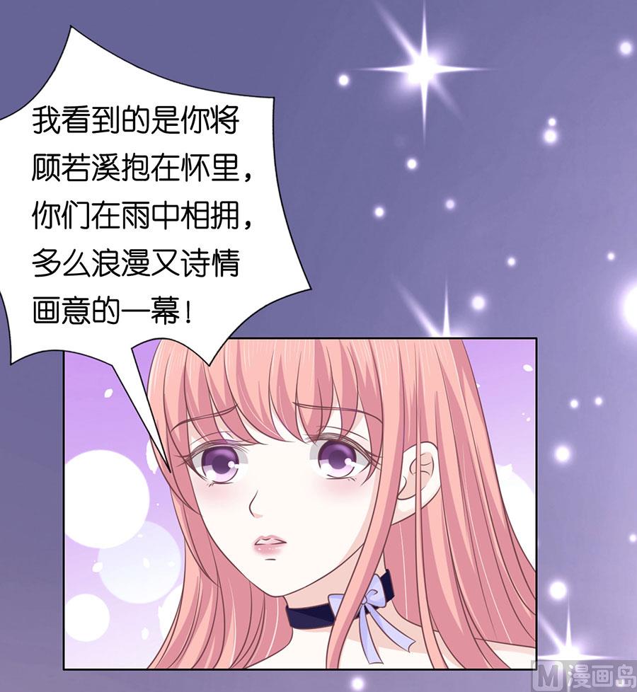 蜜桃戀人之烈愛知夏 - 第160話 冰釋前嫌 - 5