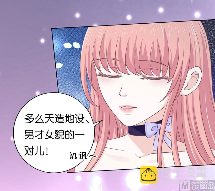 蜜桃戀人之烈愛知夏 - 第160話 冰釋前嫌 - 6