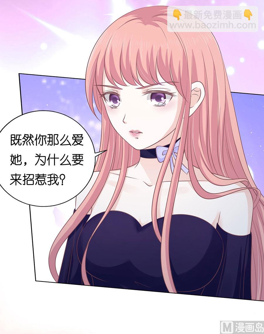 蜜桃戀人之烈愛知夏 - 第160話 冰釋前嫌 - 1