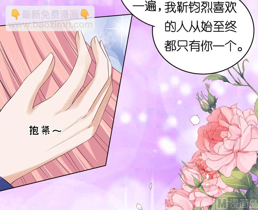 蜜桃戀人之烈愛知夏 - 第160話 冰釋前嫌 - 6