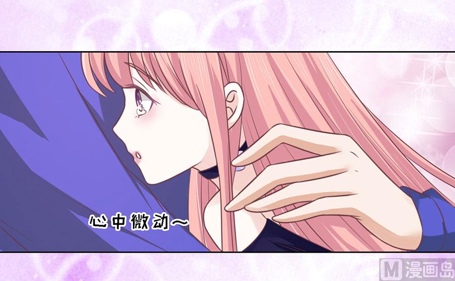 蜜桃戀人之烈愛知夏 - 第160話 冰釋前嫌 - 1