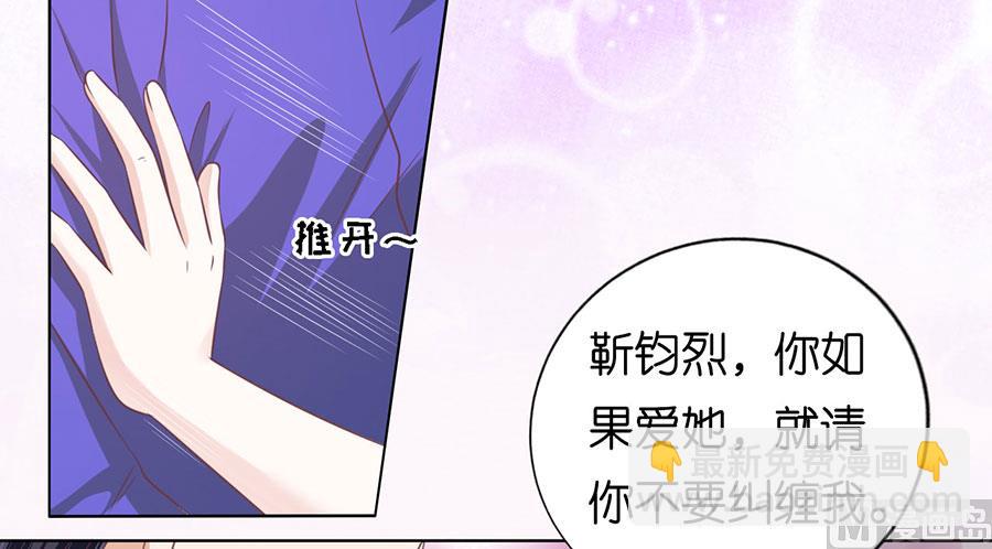 蜜桃戀人之烈愛知夏 - 第160話 冰釋前嫌 - 3