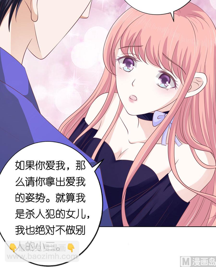 蜜桃戀人之烈愛知夏 - 第160話 冰釋前嫌 - 4