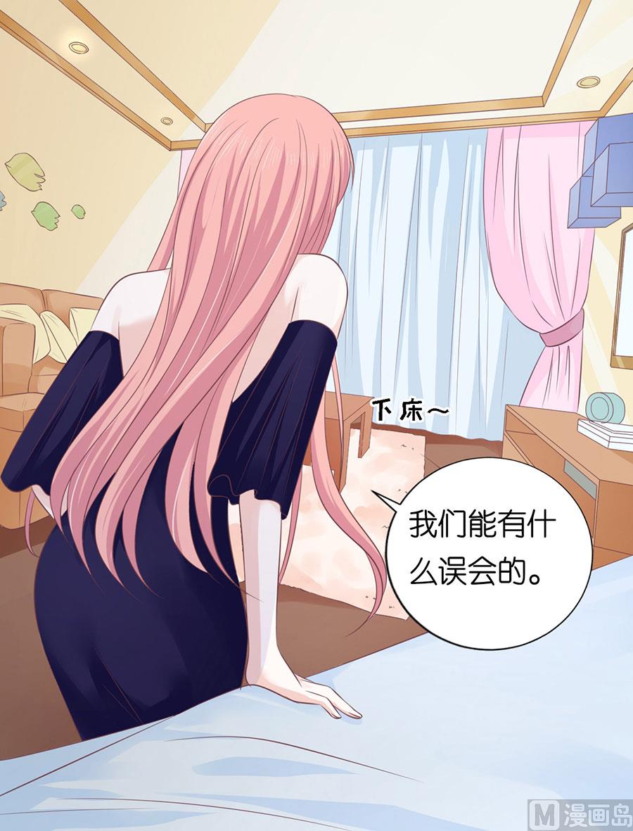 蜜桃戀人之烈愛知夏 - 第160話 冰釋前嫌 - 5