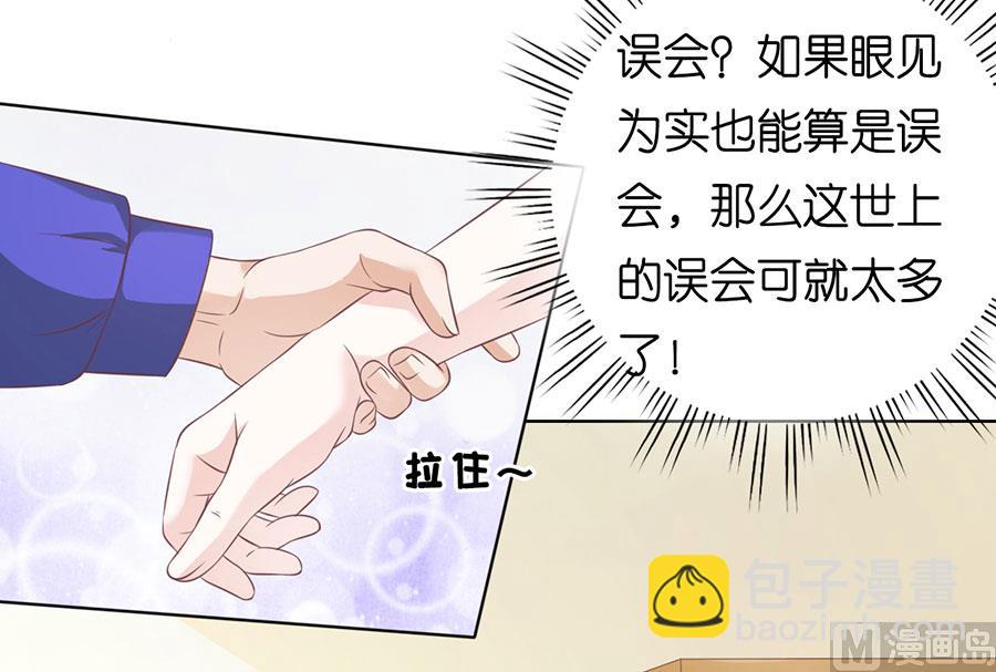 蜜桃戀人之烈愛知夏 - 第160話 冰釋前嫌 - 1