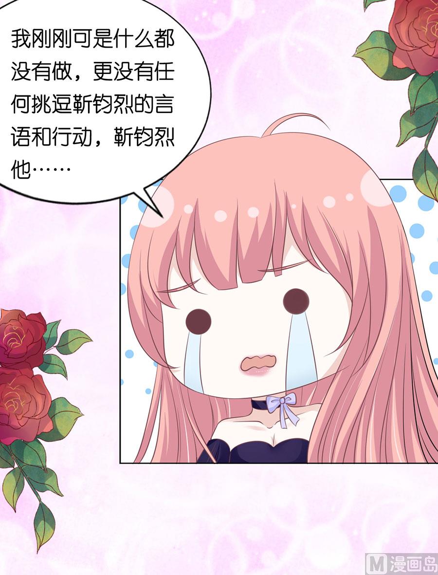 蜜桃戀人之烈愛知夏 - 第162話 溫知夏嫁給我 2 - 3