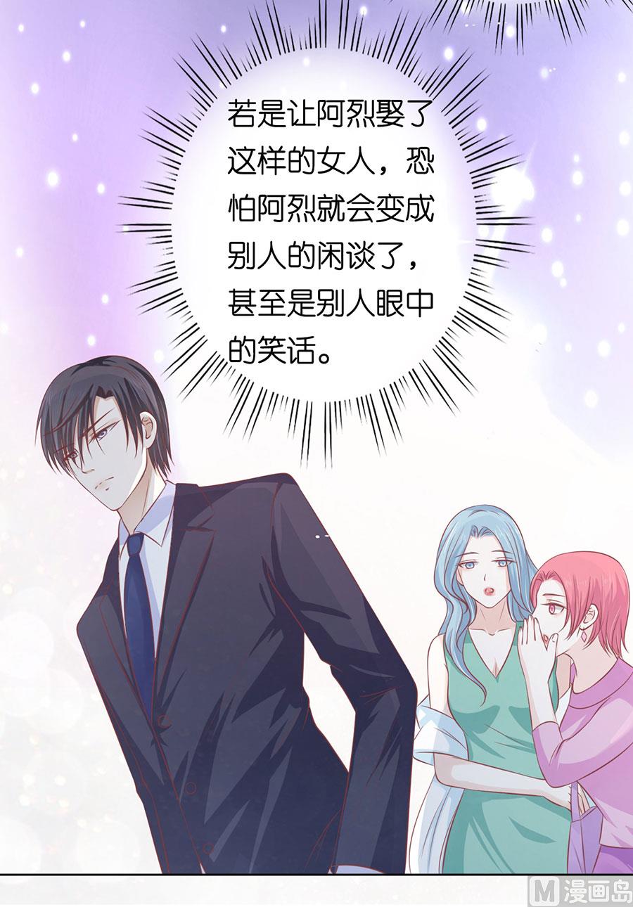 蜜桃戀人之烈愛知夏 - 第164話 這輩子我認定她了 2 - 1