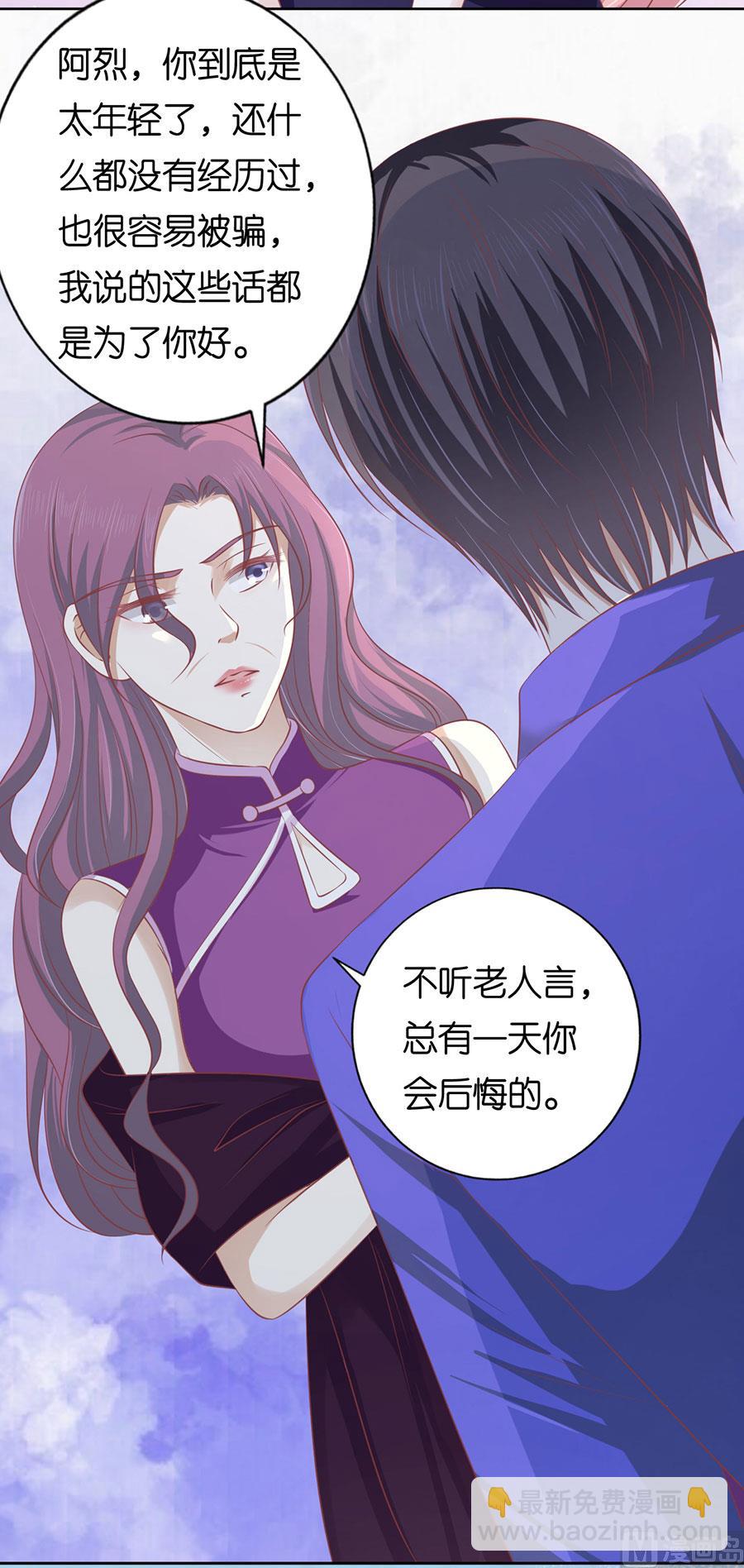 蜜桃戀人之烈愛知夏 - 第164話 這輩子我認定她了 2 - 5