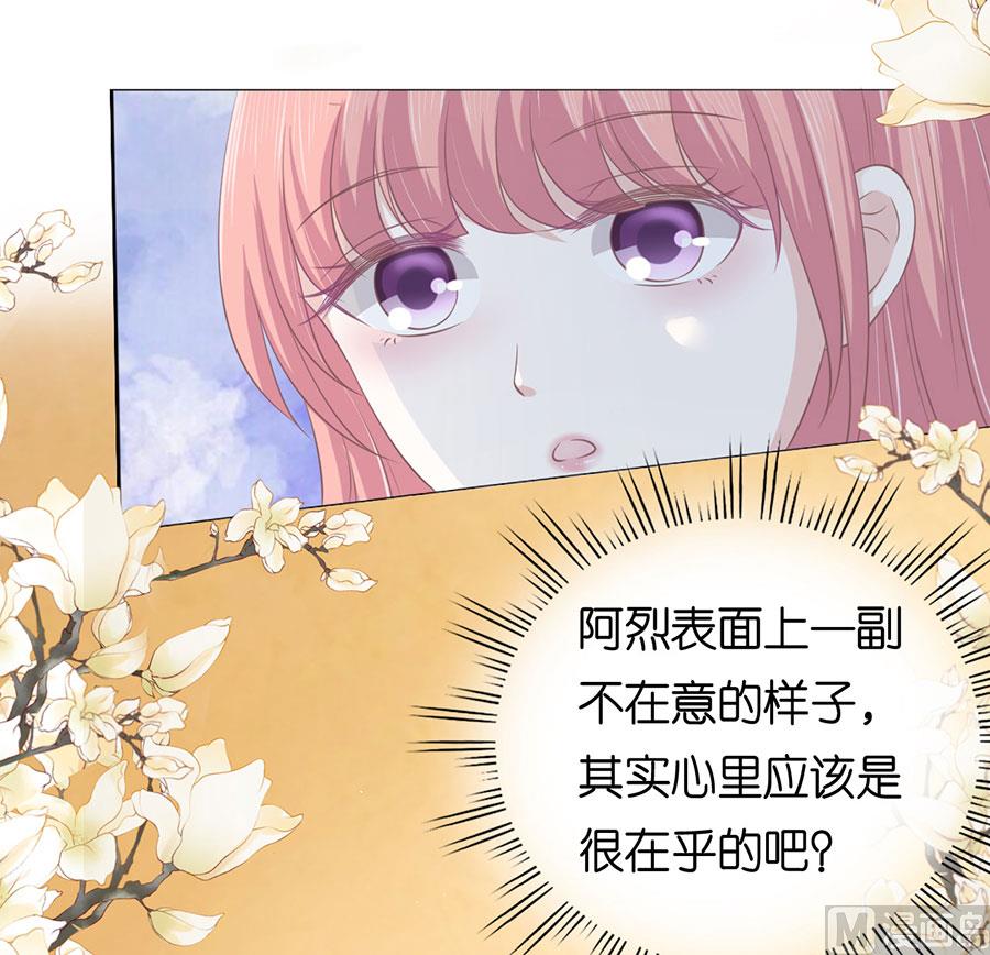 蜜桃恋人之烈爱知夏 - 第164话 这辈子我认定她了 2 - 7