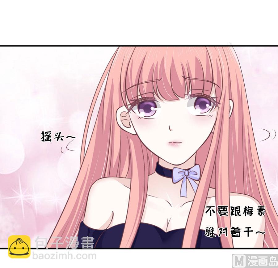 蜜桃戀人之烈愛知夏 - 第164話 這輩子我認定她了 2 - 3