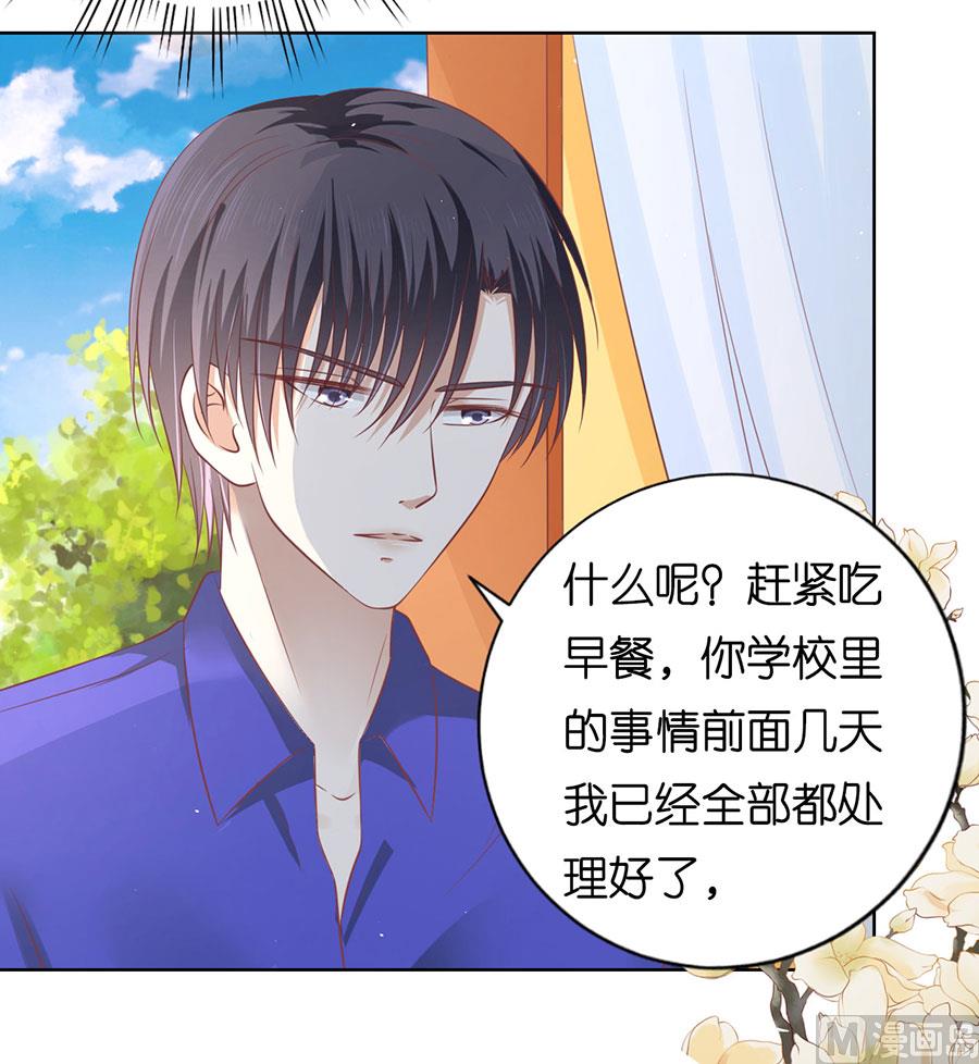 蜜桃戀人之烈愛知夏 - 第164話 這輩子我認定她了 2 - 1