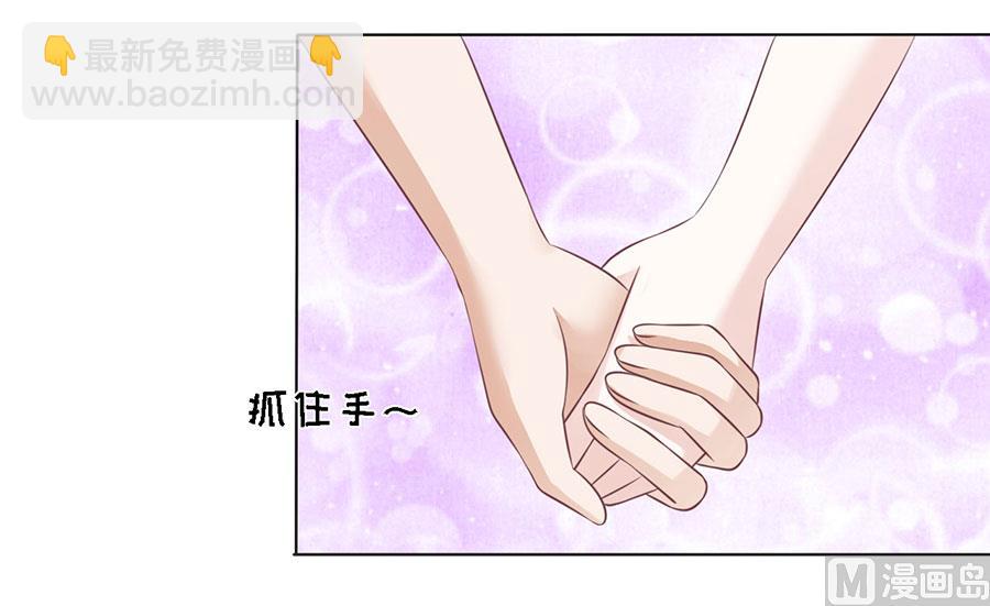 蜜桃戀人之烈愛知夏 - 第164話 這輩子我認定她了 2 - 4