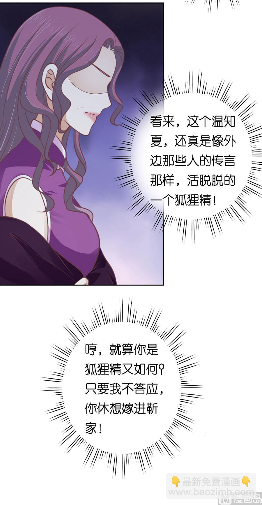 蜜桃戀人之烈愛知夏 - 第164話 這輩子我認定她了 2 - 1