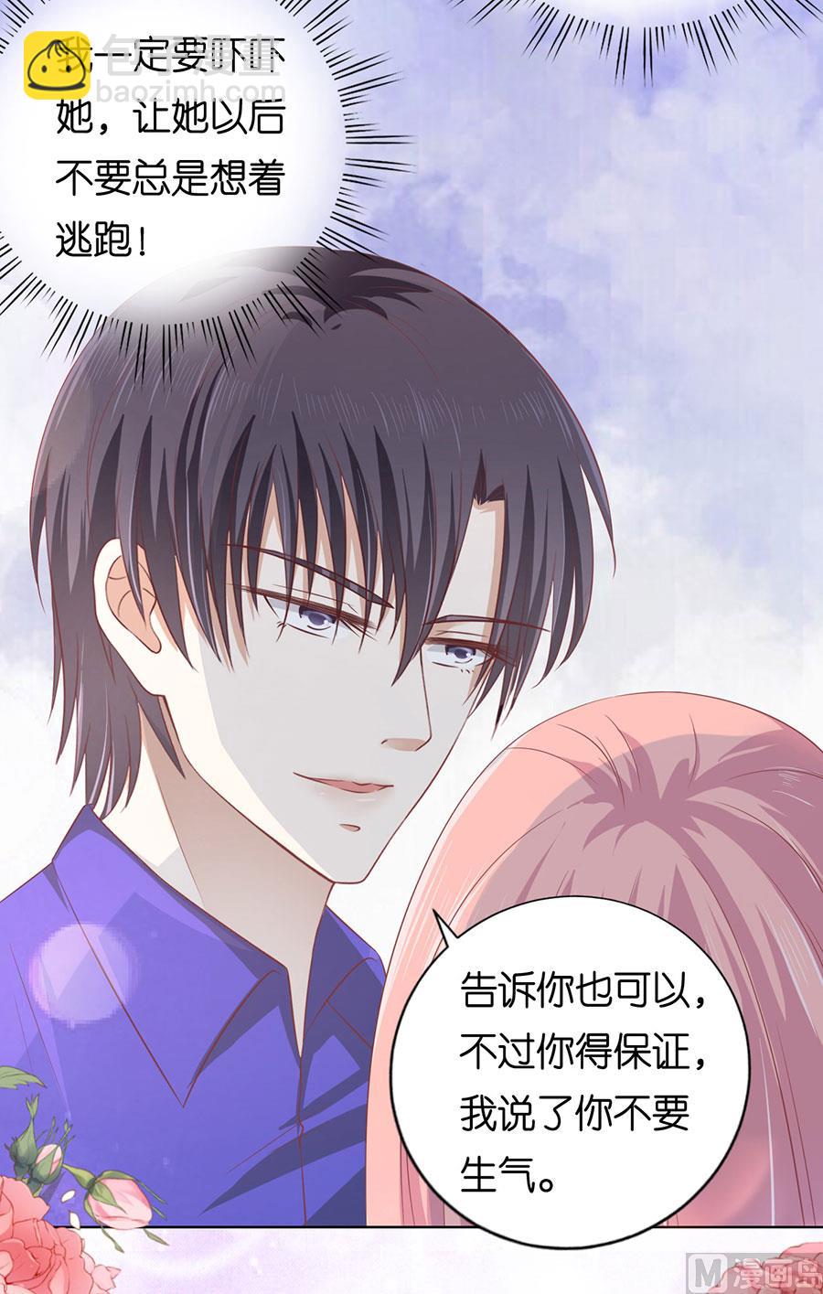 蜜桃戀人之烈愛知夏 - 第166話 爲什麼選擇和我在一起 2 - 1