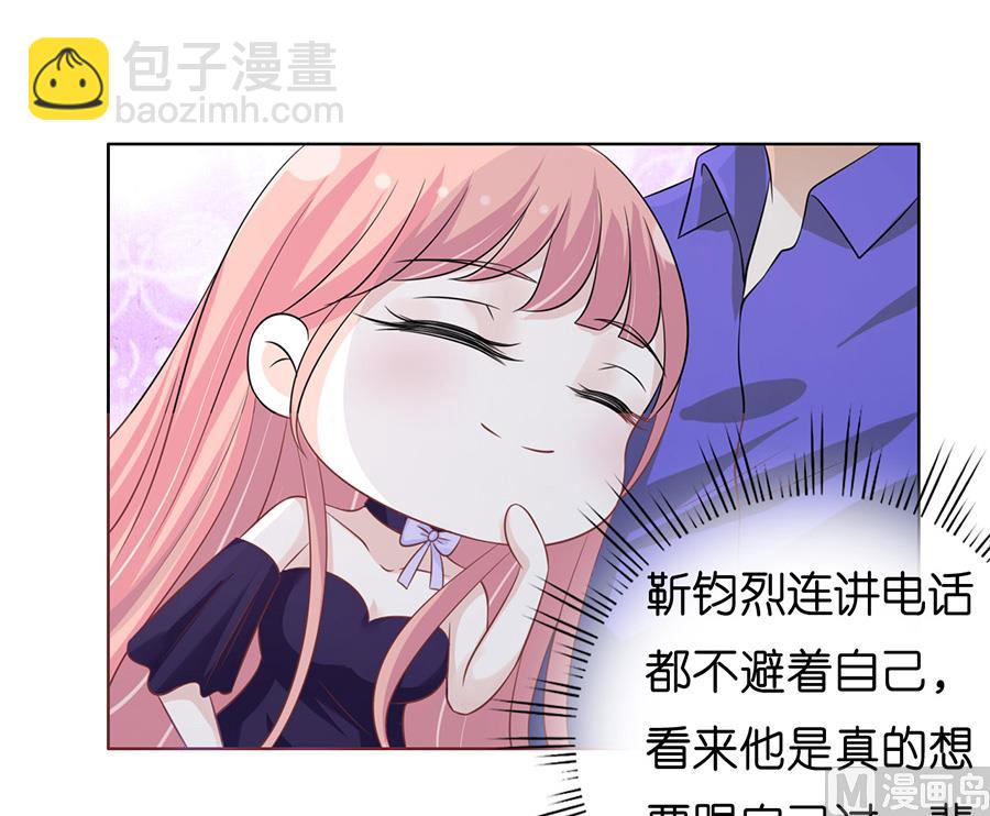 蜜桃戀人之烈愛知夏 - 第168話 我蓄謀已久 - 4