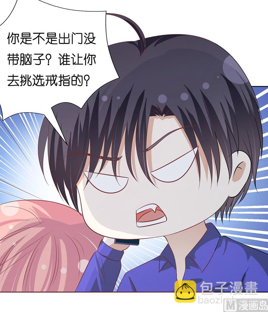 蜜桃戀人之烈愛知夏 - 第168話 我蓄謀已久 - 2