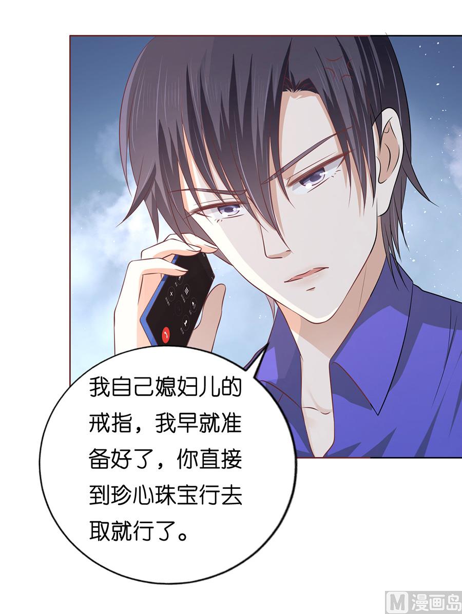 蜜桃戀人之烈愛知夏 - 第168話 我蓄謀已久 - 3