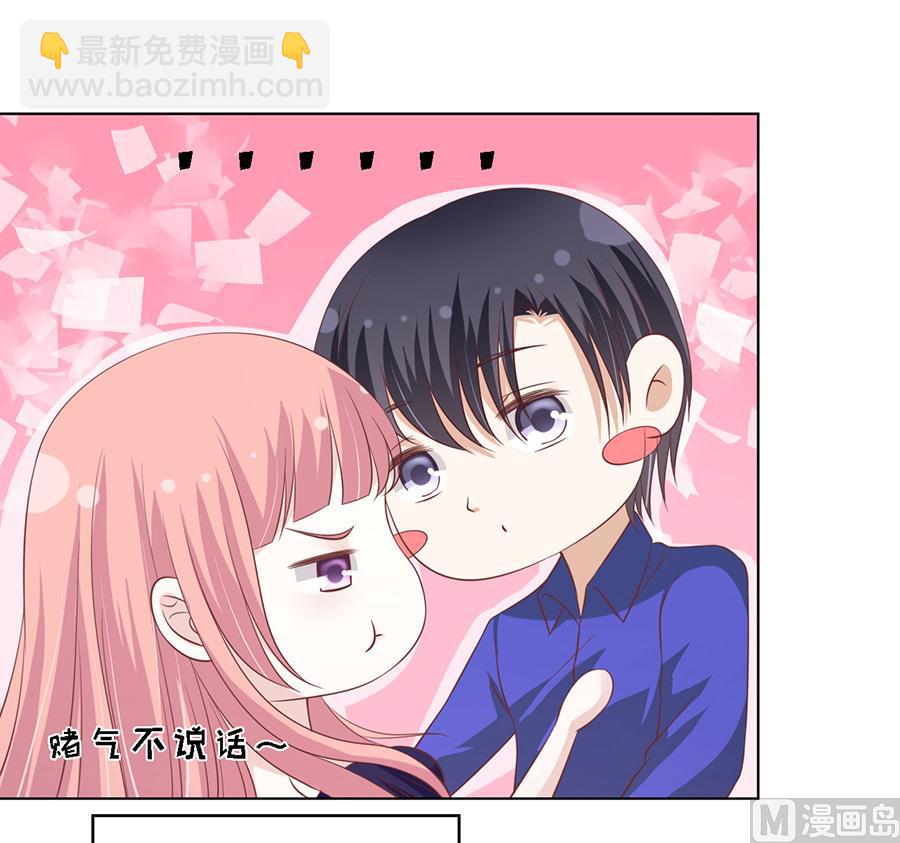 蜜桃戀人之烈愛知夏 - 第168話 我蓄謀已久 - 6