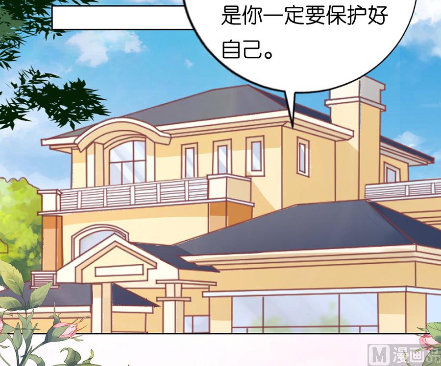 蜜桃戀人之烈愛知夏 - 第168話 我蓄謀已久 - 4