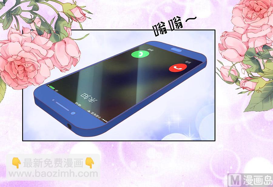 蜜桃戀人之烈愛知夏 - 第168話 我蓄謀已久 - 1