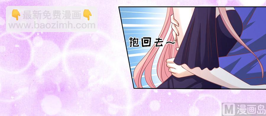 蜜桃戀人之烈愛知夏 - 第168話 我蓄謀已久 - 3