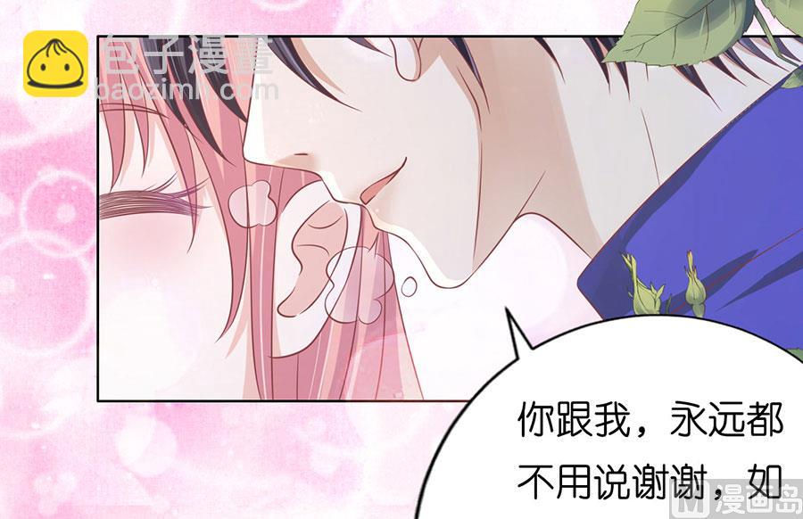 蜜桃戀人之烈愛知夏 - 第170話 各方心思 - 3