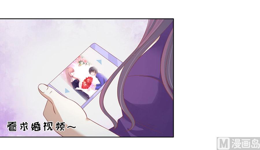 蜜桃戀人之烈愛知夏 - 第170話 各方心思 - 6