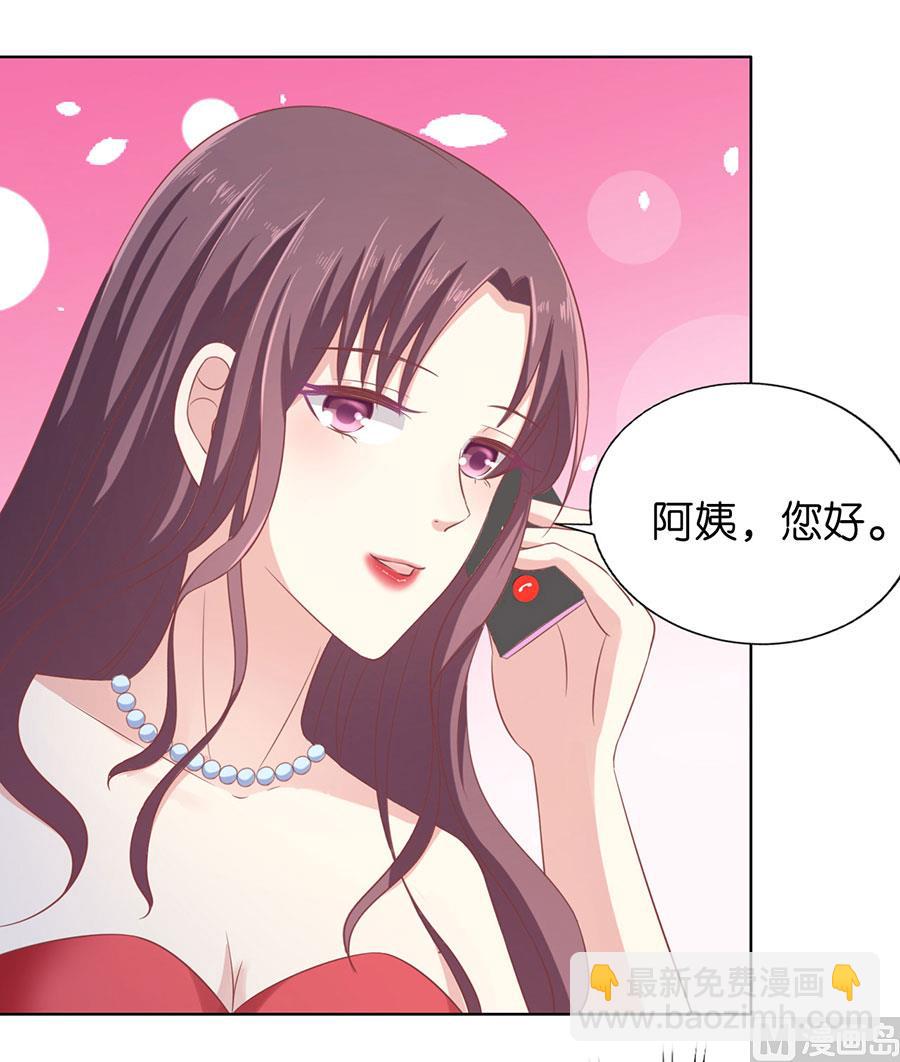 蜜桃戀人之烈愛知夏 - 第170話 各方心思 - 4