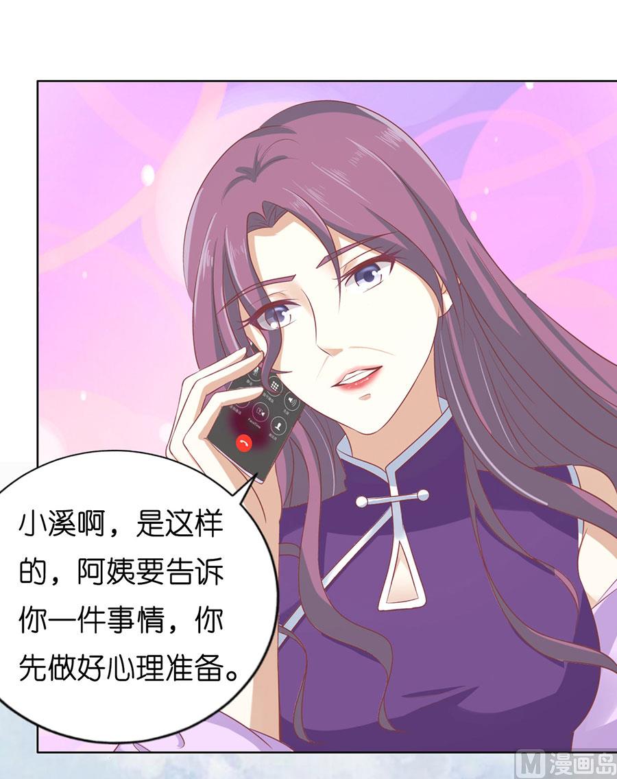 蜜桃戀人之烈愛知夏 - 第170話 各方心思 - 6