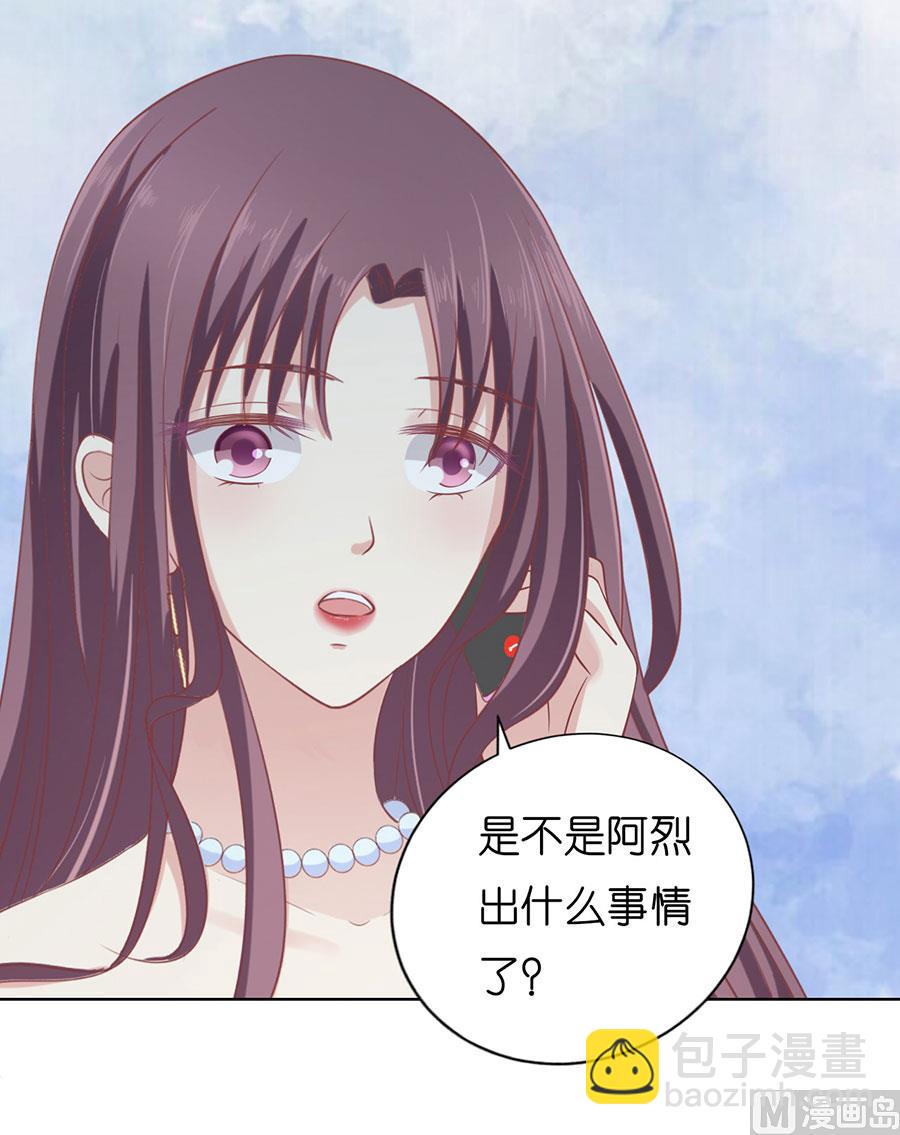 蜜桃戀人之烈愛知夏 - 第170話 各方心思 - 7