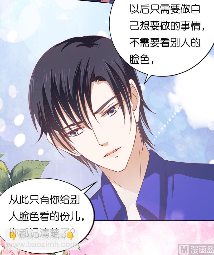 蜜桃戀人之烈愛知夏 - 第170話 各方心思 - 1