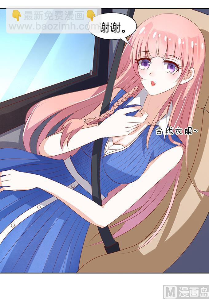 蜜桃戀人之烈愛知夏 - 第18話 靳鈞言，幫我 3 - 2