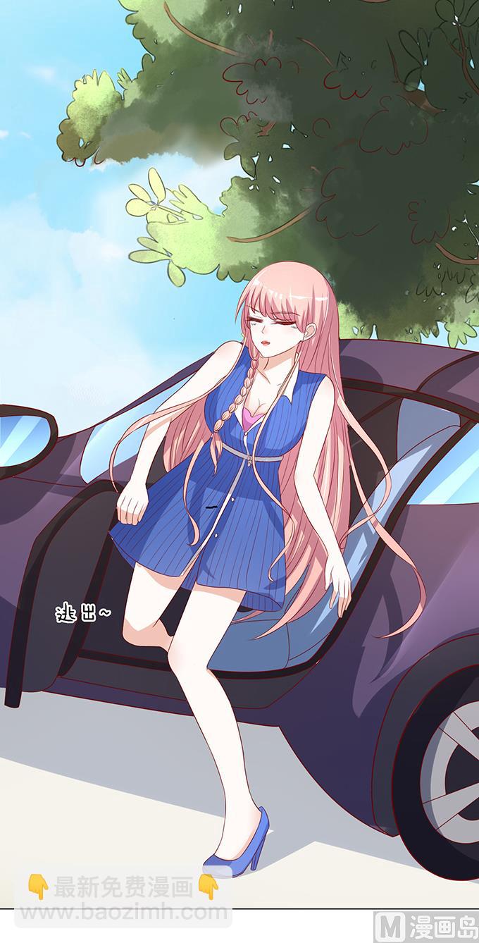 蜜桃戀人之烈愛知夏 - 第18話 靳鈞言，幫我 3 - 3