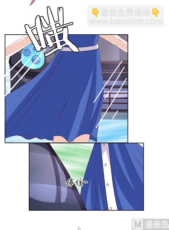 蜜桃戀人之烈愛知夏 - 第18話 靳鈞言，幫我 3 - 3