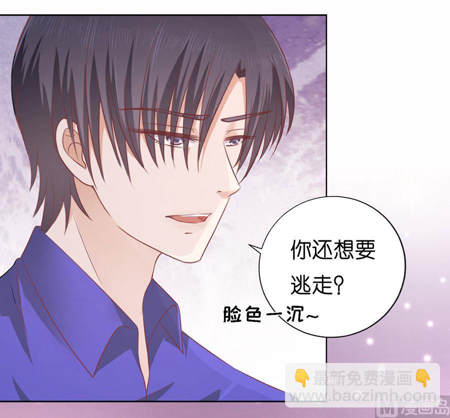 蜜桃戀人之烈愛知夏 - 第172話 調侃 - 2