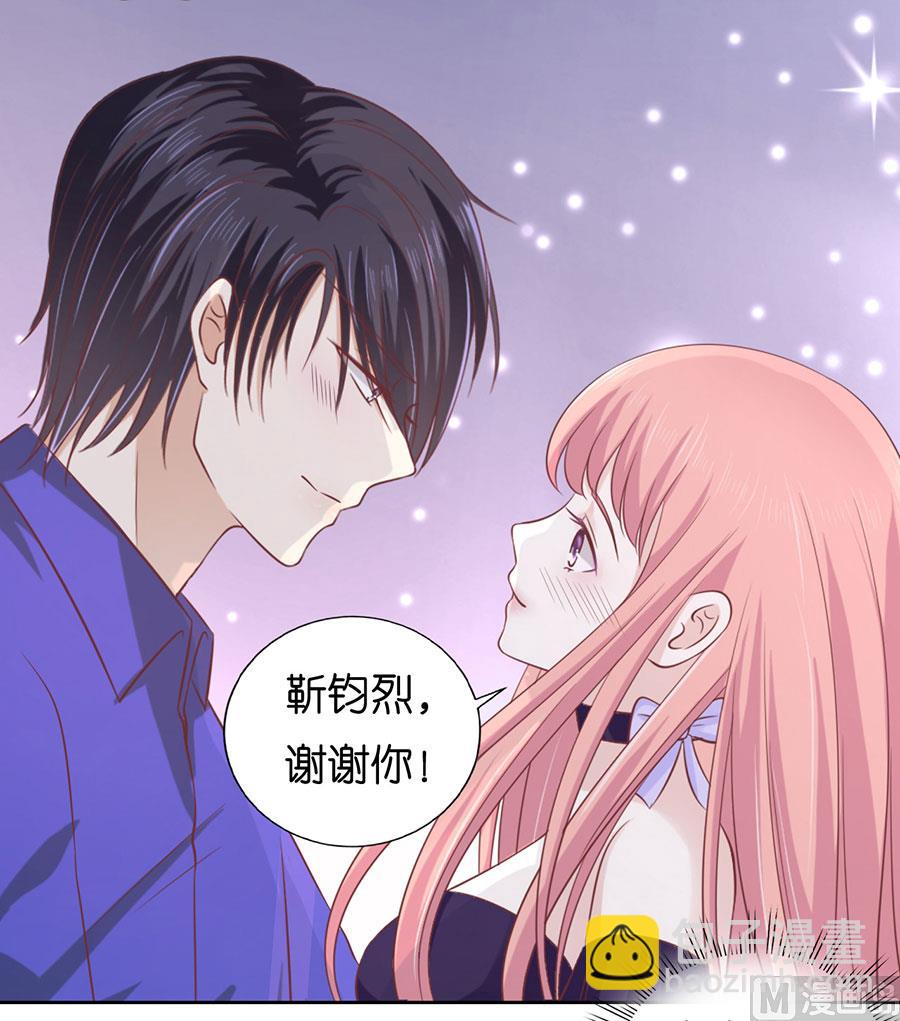 蜜桃戀人之烈愛知夏 - 第172話 調侃 - 1