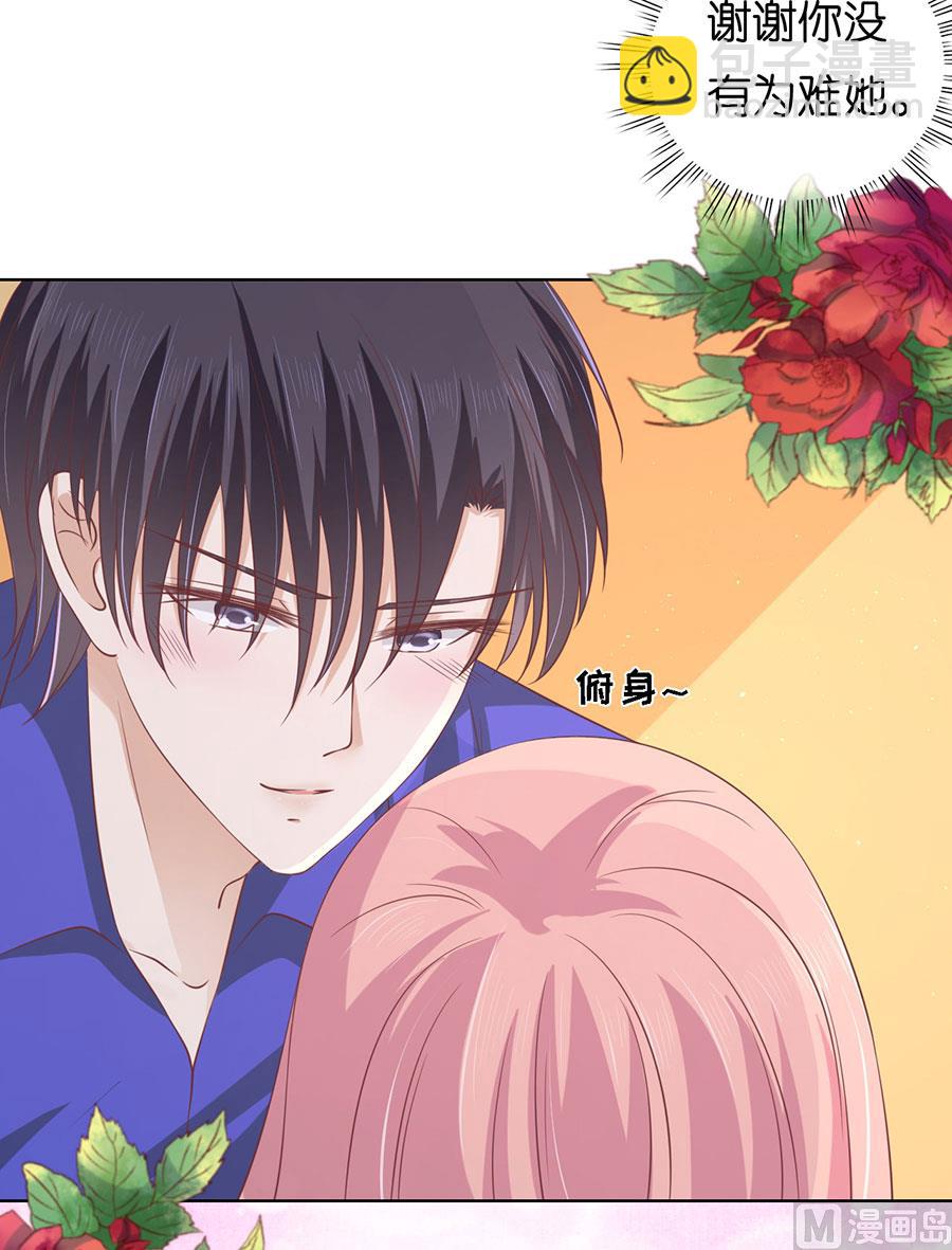 蜜桃戀人之烈愛知夏 - 第172話 調侃 - 2