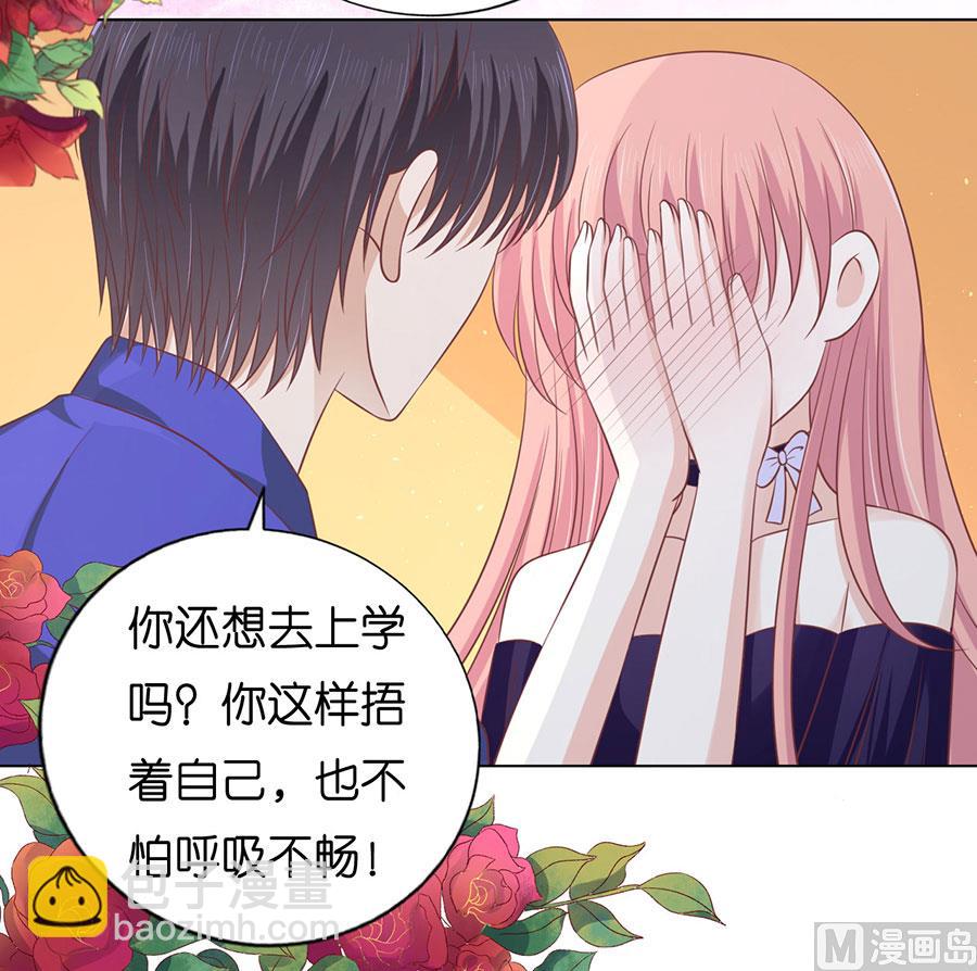 蜜桃戀人之烈愛知夏 - 第172話 調侃 - 6